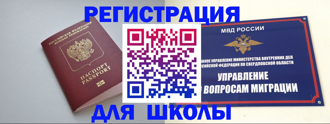 регистрация в Барабинске